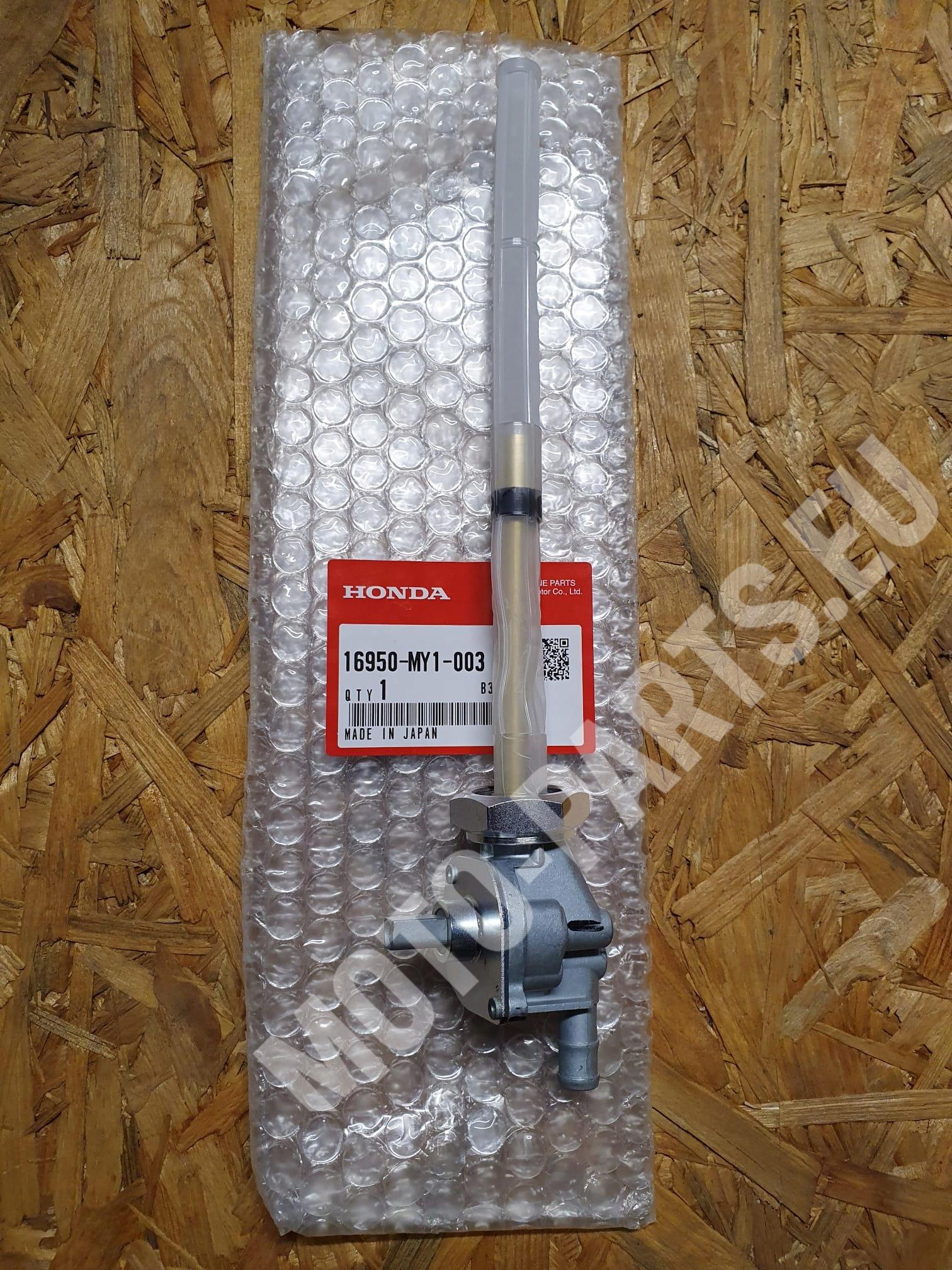 Honda XRV 750 Africa RD07 Robinet d’Essence 16950-MY1-003 16950MY1003